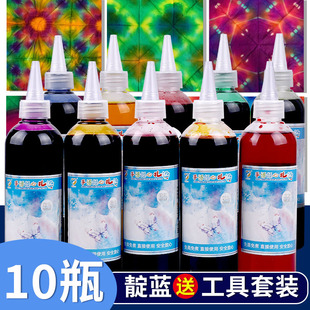 扎染颜料染料工具全套套装手工diy材料包颜料专用方巾帆布包白布