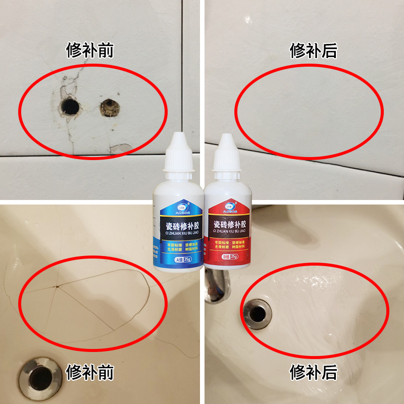 瓷砖修补胶AB胶强力粘合剂瓷面