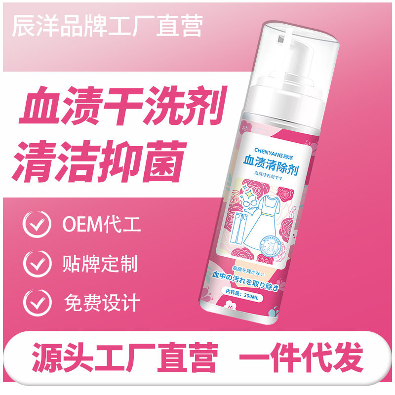 免洗床单内裤织物去除黄姨妈