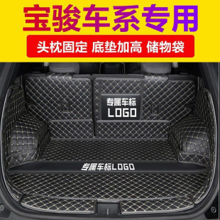 310w360530五 宝骏510r3 七座560730专车专用汽车后备箱全包围