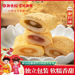 御食园驴打滚正宗北京传统糕点特产豆打糕糯米糍粑麻薯东北豆面卷