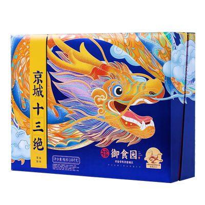 御食园京城十三绝小吃礼盒
