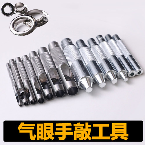气眼扣开孔器手动打孔皮具手敲安装工具手打冲反边卷帆布扣眼铆钉