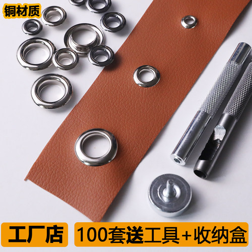 100套气眼扣鸡眼气眼纯铜材质