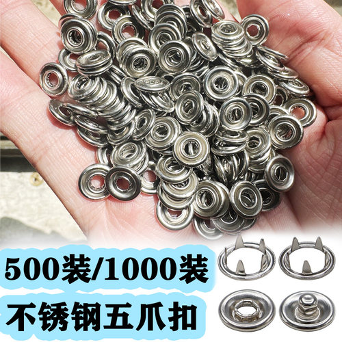 500套1000套不锈钢五爪扣包屁衣按扣宝宝衣服暗扣子9.5mm四合扣