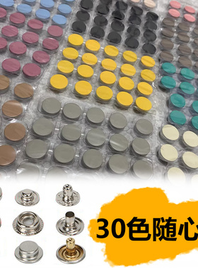 100套金属不生锈四合扣彩色平面面扣暗扣面板圆形扣子15金属钮扣