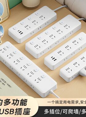 米用插座带usb排插家用宿舍插排带线多功能接线板插板拖线板纯铜