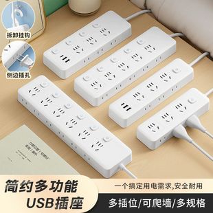 米用插座带usb排插家用宿舍插排带线多功能接线板插板拖线板纯铜