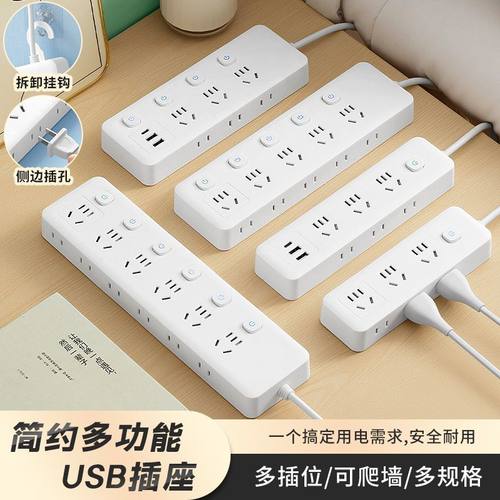 米用多功能接线板带USB排插