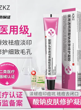 KOPE凝胶KZ小粉管珂诺KZ软坑膏脂软EUV溢淡性皮炎祛痘印闭口痘