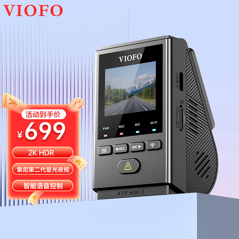 威孚 VIOFO行车记录仪A119 MINI2 2.5K超清星光二代智能语音WIFI