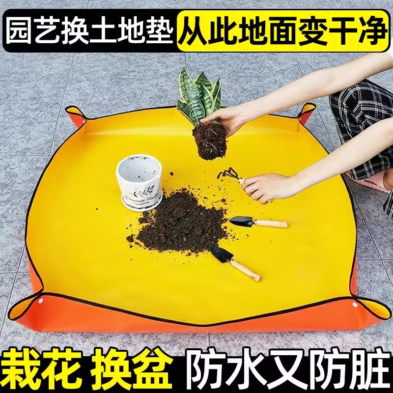 园艺地垫种花换土垫防水加厚换盆拌土多肉工具栽花翻土种植操作垫
