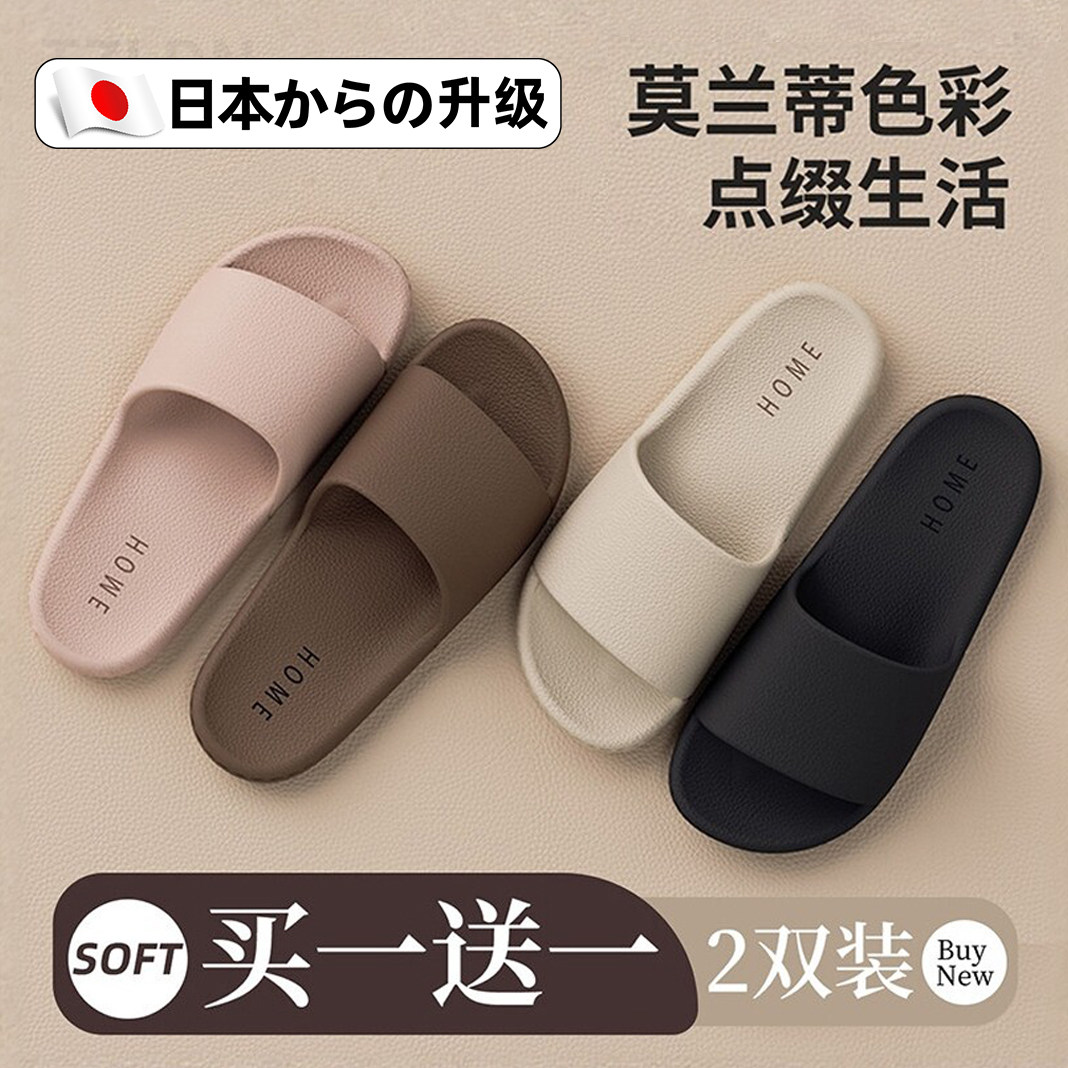 日本买一送一拖鞋室内家居情侣女款浴室防滑静音eva凉拖鞋夏男士