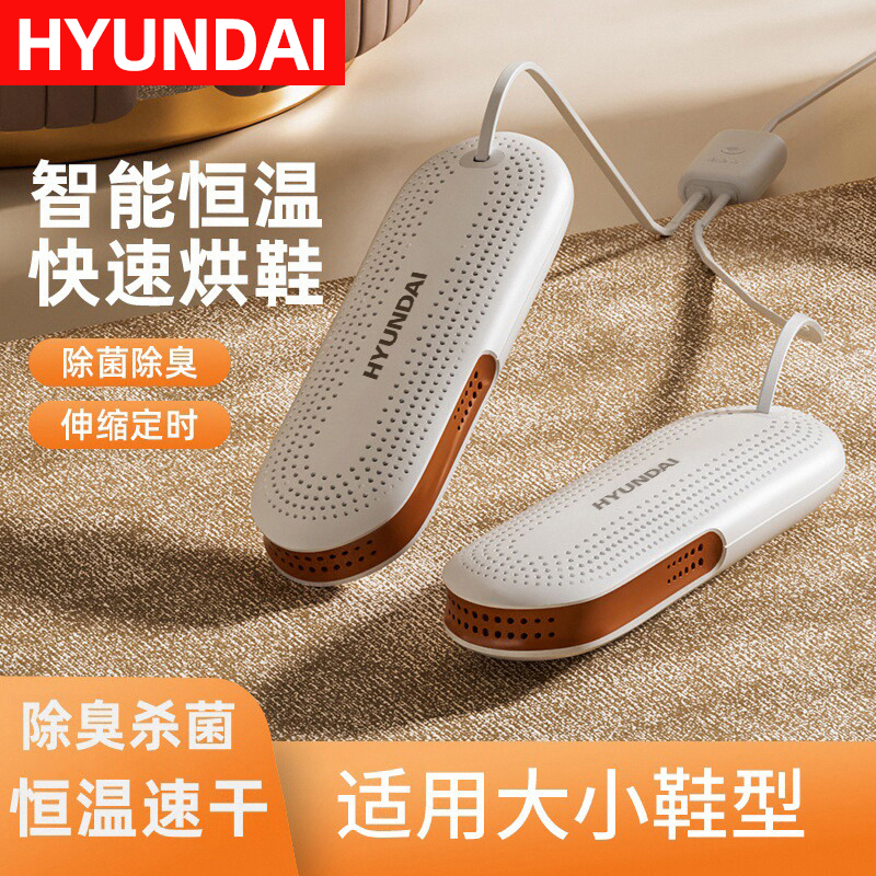韩国烘鞋器干鞋神器除臭杀菌儿童家用2025新款学生烤暖速干机鞋子
