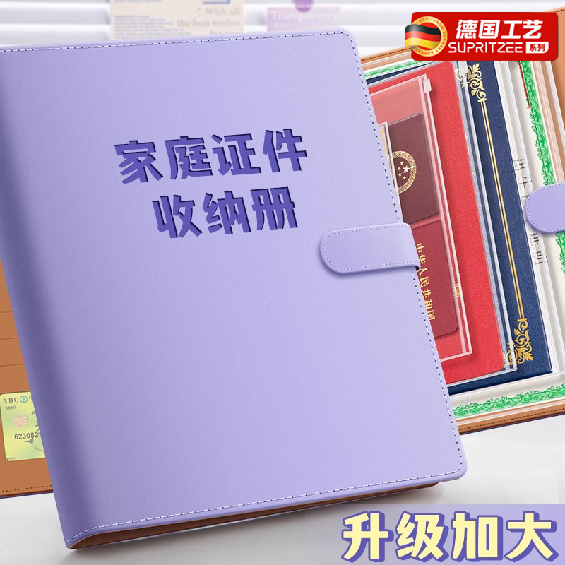 德国加大皮面家庭证件收纳包活页