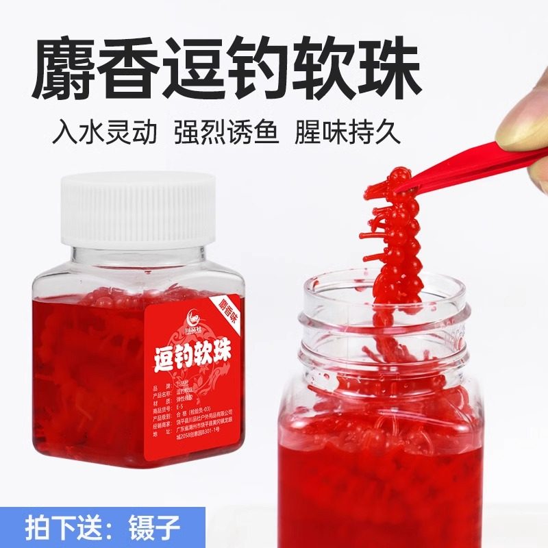 逗钓软珠野钓反底钓浮珠仿生假饵