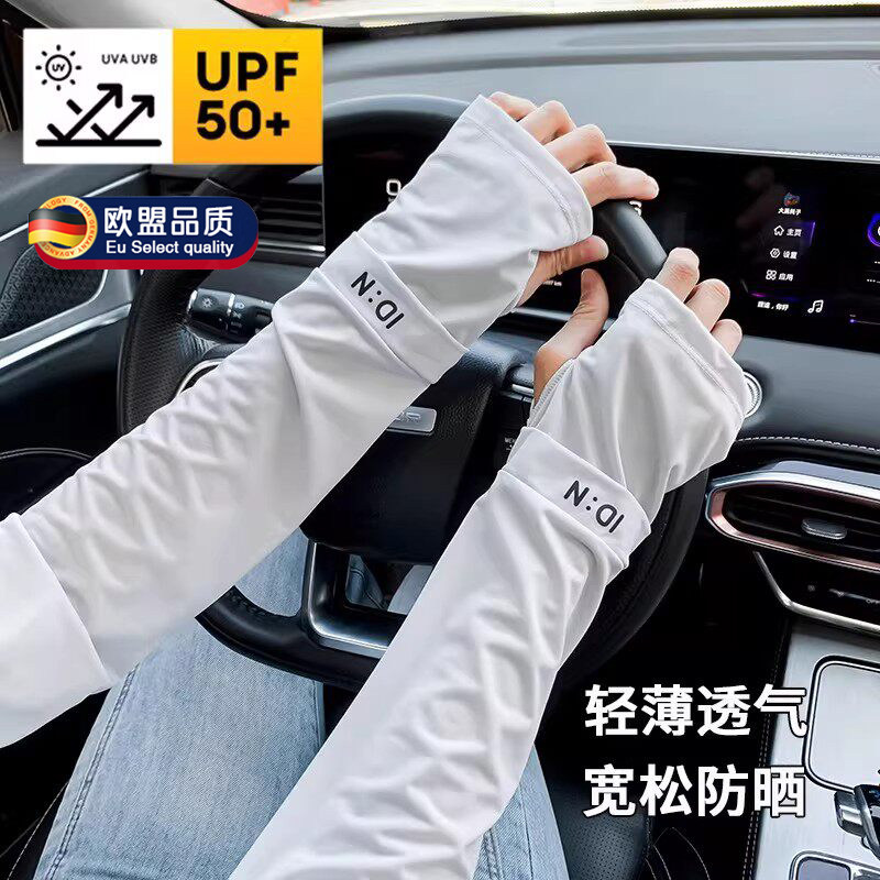 冰袖男士女士防晒袖套冰丝套袖夏季宽松透气户外开车骑行手袖冰感