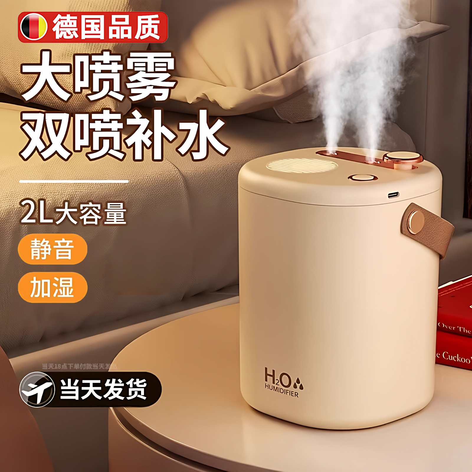 加湿器双喷无线家用静音便携2025