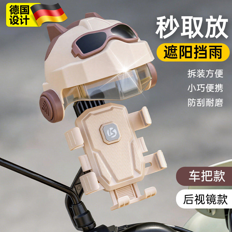 德国电动车手机支架自行车摩托车电瓶导航挡雨骑行专用折叠车单车
