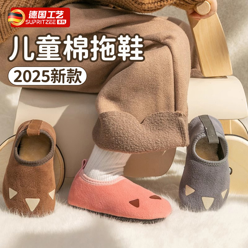 德国地板鞋宝宝防滑隔凉室内棉拖