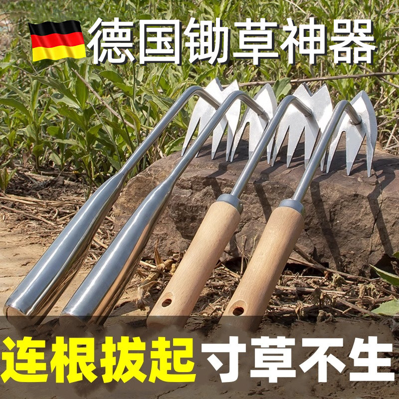 德国拔草器除草神器锄草专用工具多功能不锈钢铲草耙子松土挖野菜