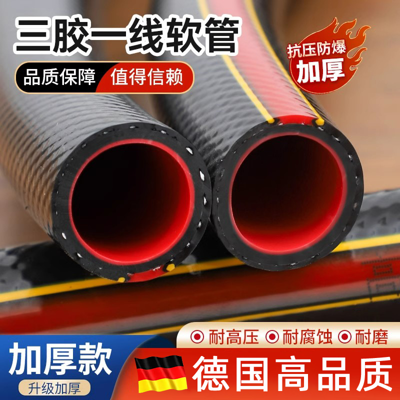 德国高压水管防爆加厚4分6分一寸