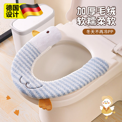 德国马桶坐垫家用冬季加厚保暖款