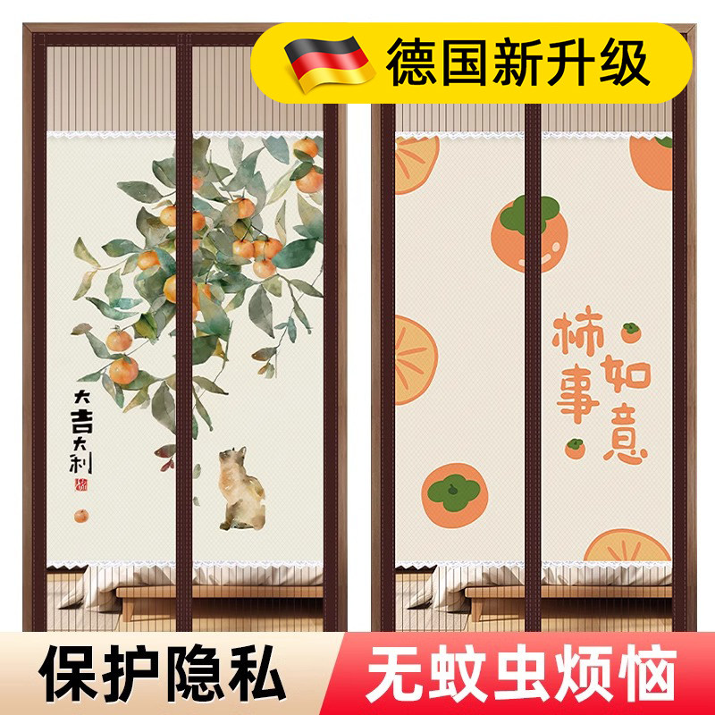 德国2025新款夏季防蚊门帘磁性自粘魔术贴免打孔家用卧室门帘纱门