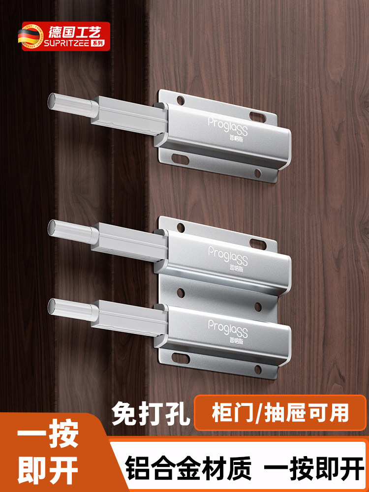 德国柜门反弹器免拉手按压式自动重型橱柜门回弹器抽屉磁吸自弹器,基础建材,碰珠,淘宝优惠券,粉丝福利购,淘宝优惠卷