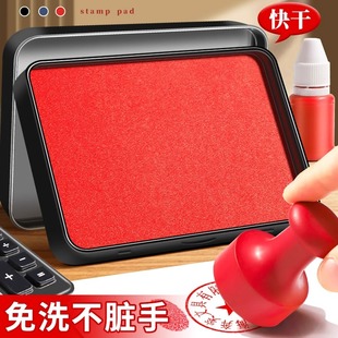 快干印台红色大号蓝色特大号黑色印泥盒印尼手印铁盒外壳大尺寸印章专用光敏印油办公小学生儿童手脚印婴儿