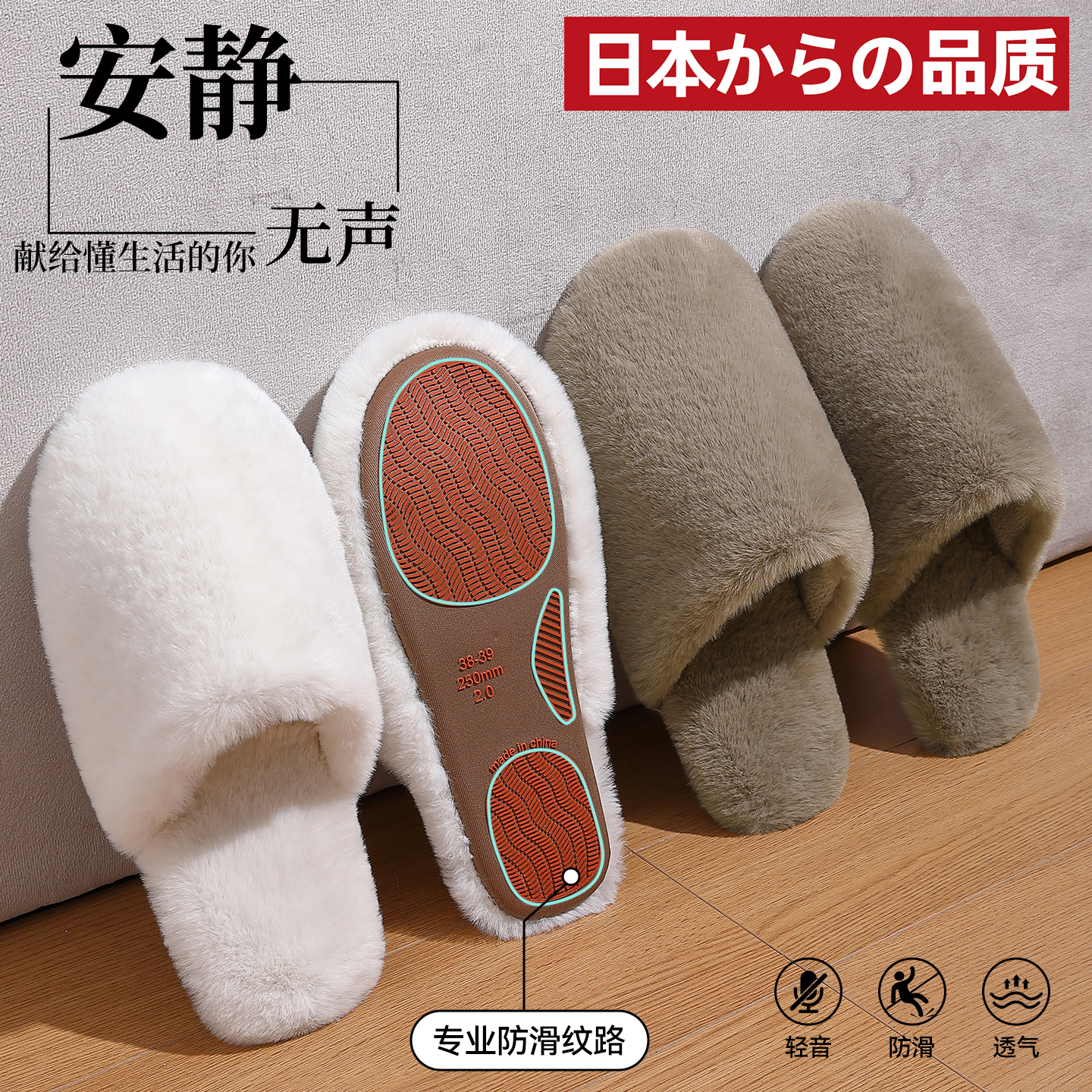日本静音棉拖鞋女士春秋2025新款