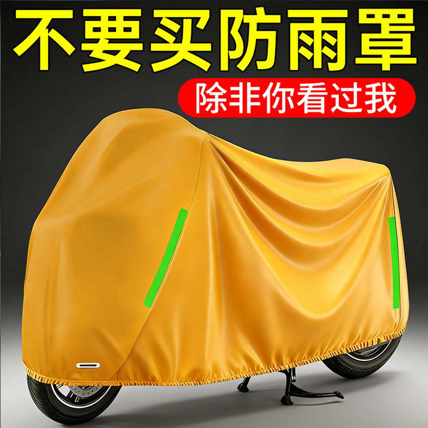 电动车防雨罩防尘车罩雅迪电瓶车摩托车专用遮雨防晒罩自行车车衣