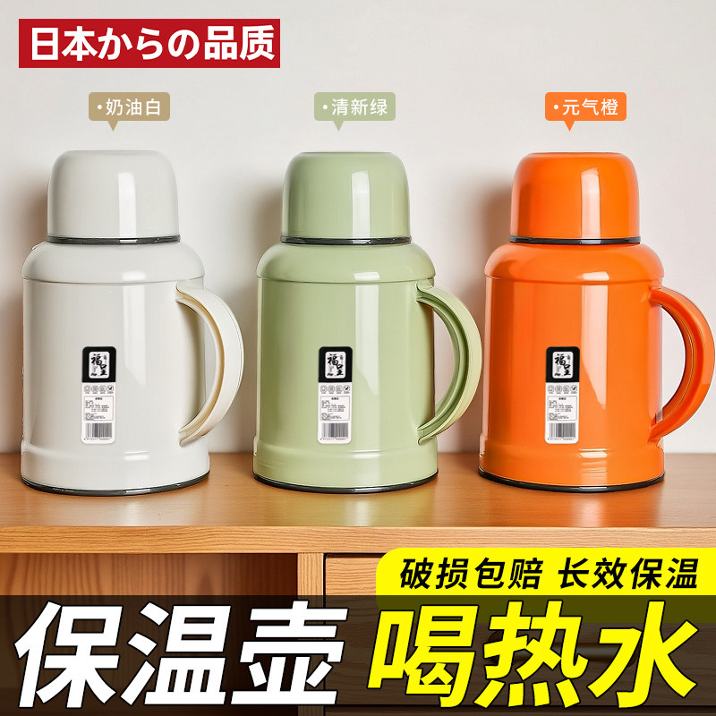 日本保温壶家用大容量保温水壶新款暖瓶宿舍学生热水瓶办公室暖壶
