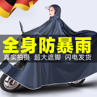 德国电动车雨衣长款 双成人外穿加大加厚 全身防暴雨电瓶车雨披女款
