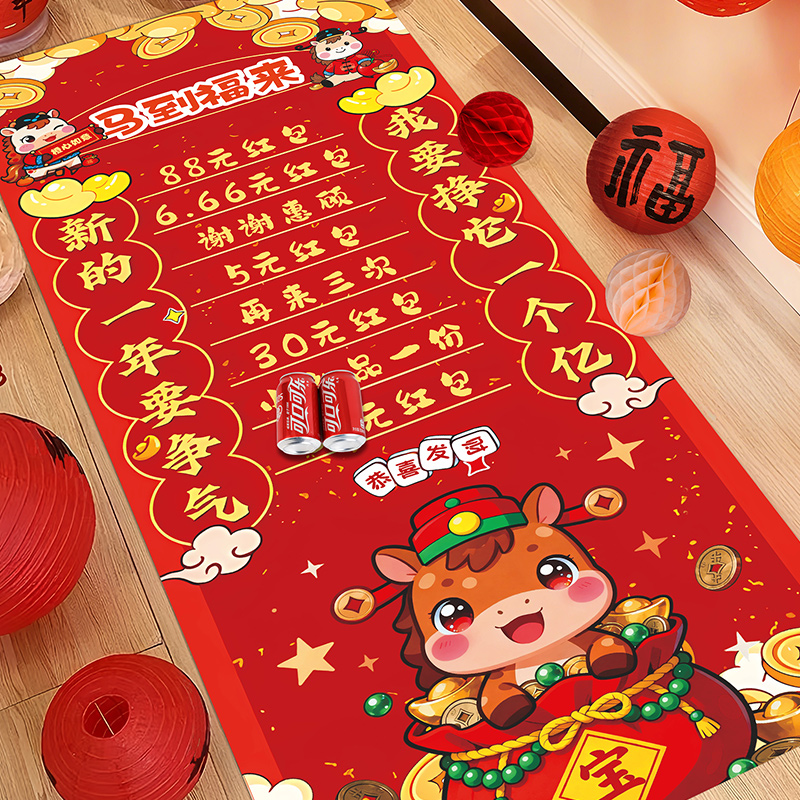 马年新年可乐幸运滚滚乐趣味活动