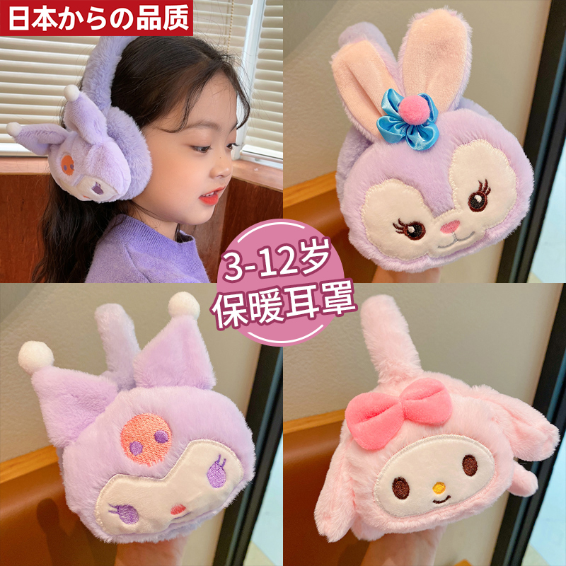日本儿童可爱卡通耳罩女童防风寒