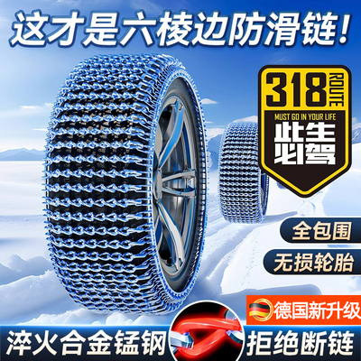 德国冬季汽车防滑链雪地专用加粗