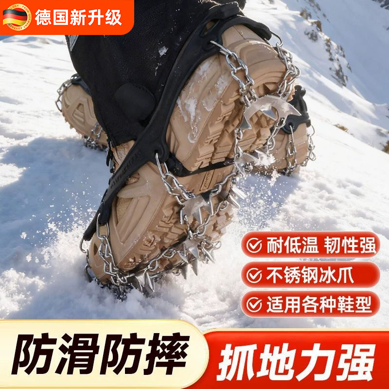 德国冰爪防滑鞋套户外19齿不锈钢雪地雪爪专业装备冰抓登山鞋钉链