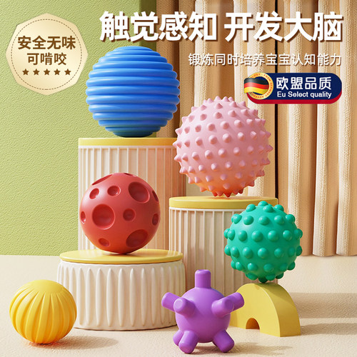 德国婴儿抚触球可啃咬感统手抓球