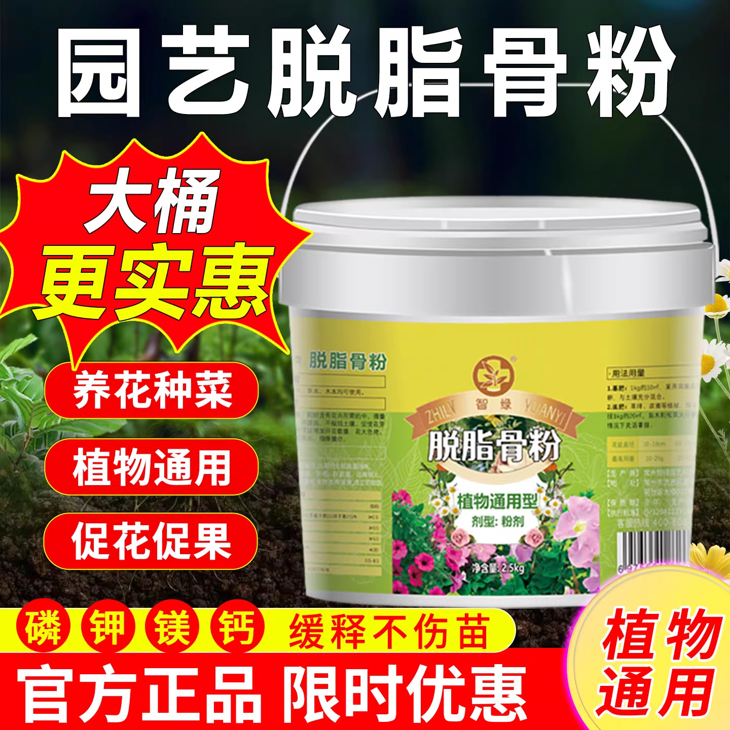 骨粉花肥料促花养花园艺脱脂骨粉植物花卉种菜有机肥盆栽绿植通用