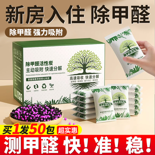 修包家用除味新车去味清除剂竹炭包吸甲醛碳包 活性炭除甲醛新房装