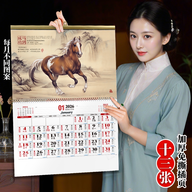 2026年新款大号13张免撕挂历家用