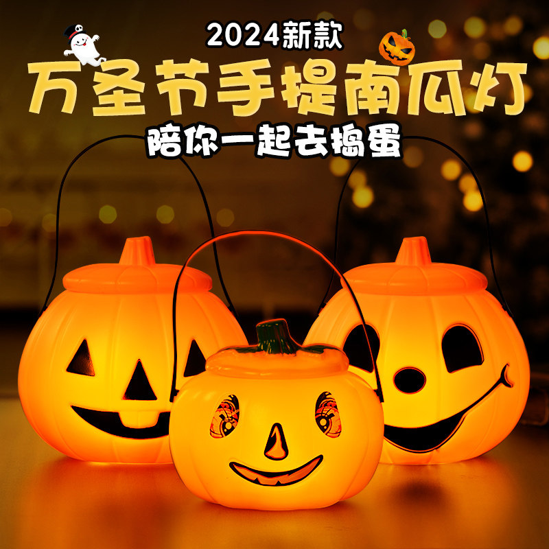 万圣节灯笼南瓜灯篮子儿童手提糖果盒讨糖道具玩具装饰品南瓜桶袋