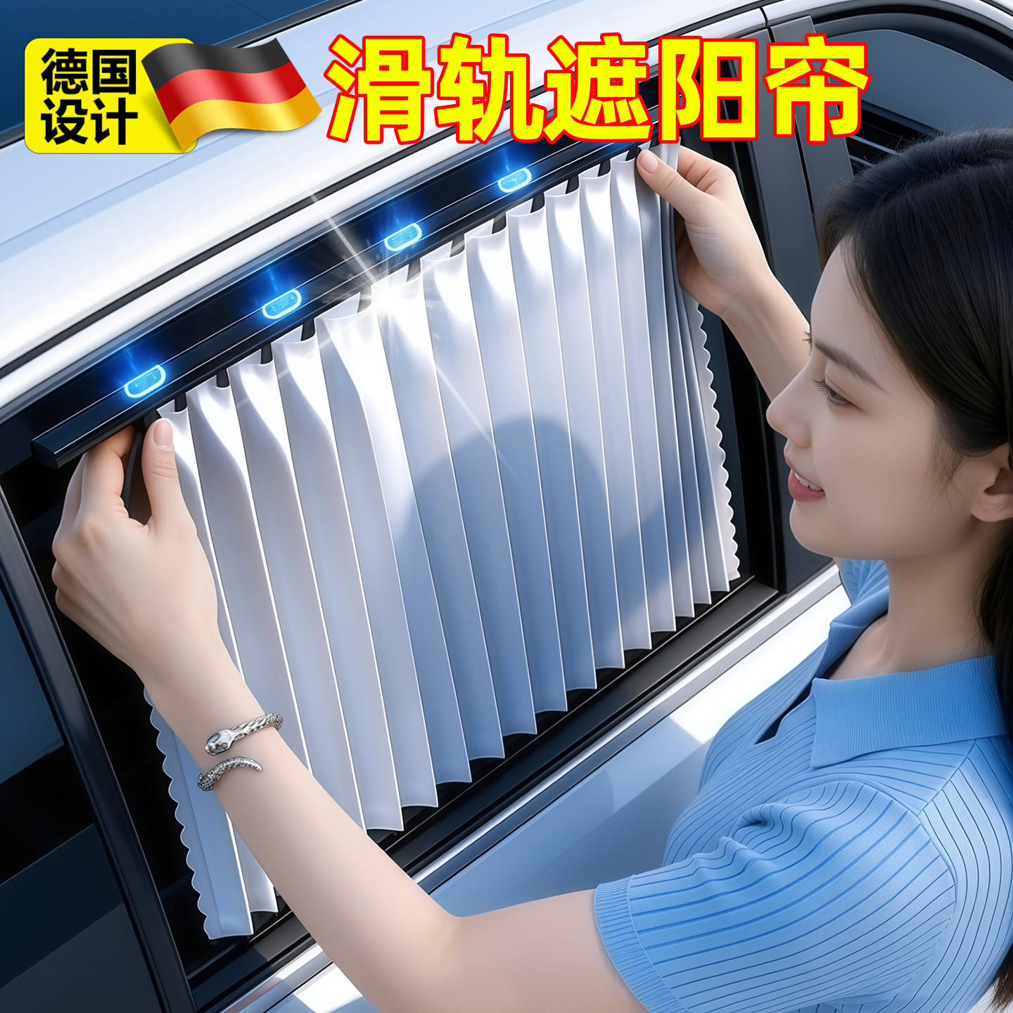 德国汽车遮阳帘车内防晒隔热遮阳挡车用窗帘汽车轨道遮光帘侧窗帘
