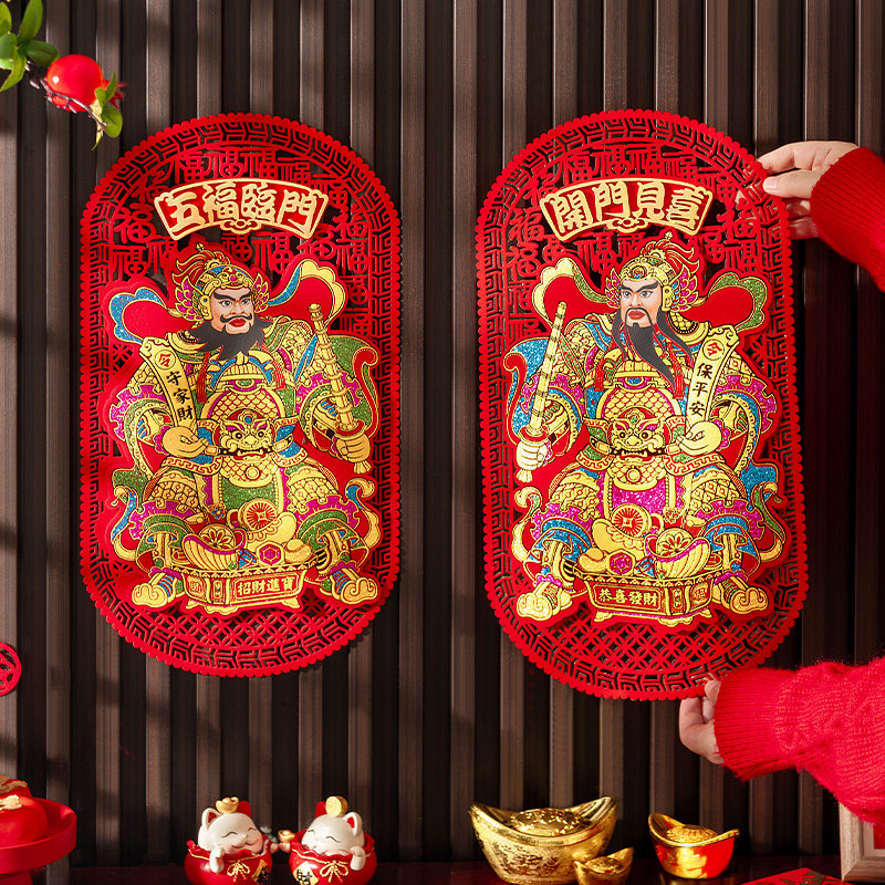 2026年绒布门神贴自粘大门镇宅秦叔宝尉迟恭立体门贴单门农村年画,节庆用品/礼品,门神,淘宝优惠券,粉丝福利购,淘宝优惠卷
