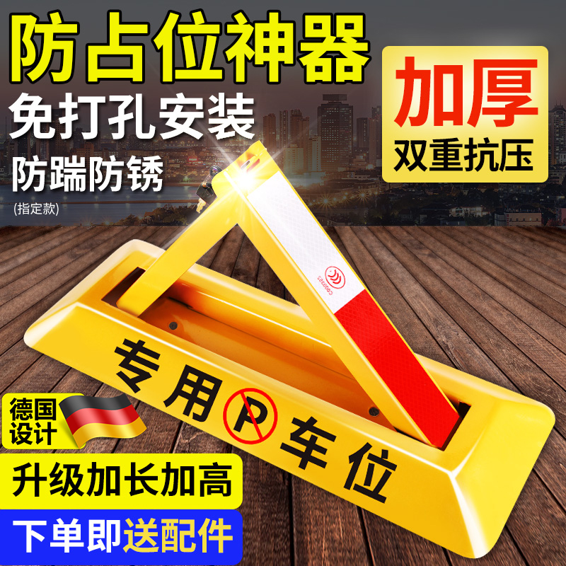 德国车位锁地锁加厚停车位地桩