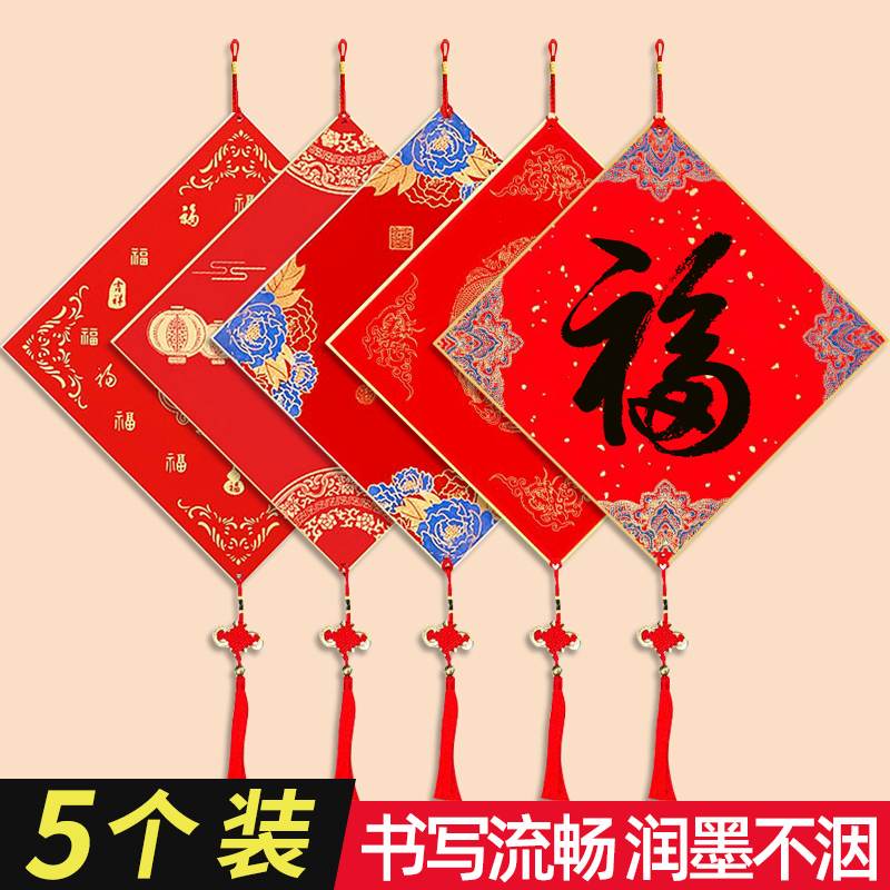 2026福卡挂件写福字的卡纸烫金蜡