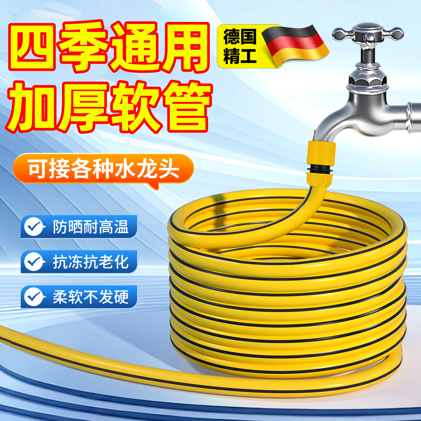 德国水管软管浇水浇菜6分水龙头