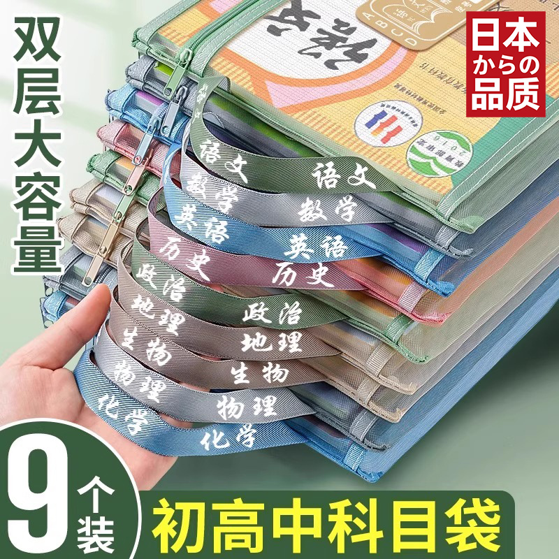 日本各科分类袋透明网纱文件袋A4