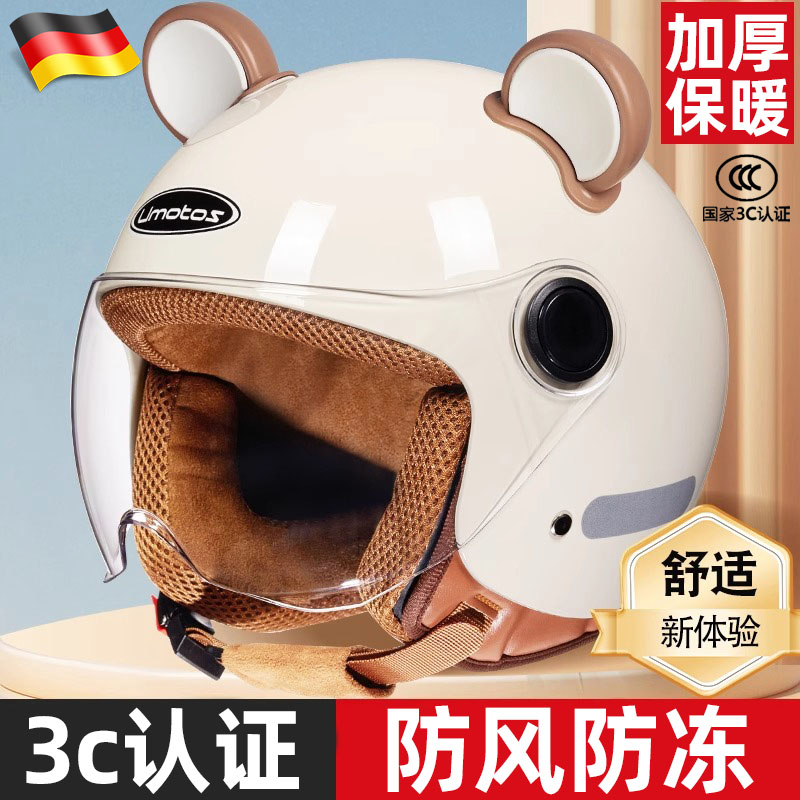 电动车头盔冬季女3c认证安全防寒